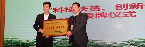 源碼受邀參加2017“一帶一路”智慧能源發(fā)展論壇，為云南智慧能源建設(shè)建言獻(xiàn)策