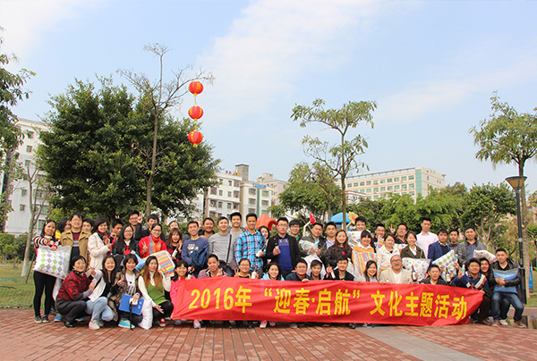 2016“迎春.啟航”文化主題活動