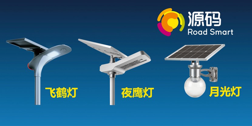 太陽(yáng)能路燈廠家有一些提示