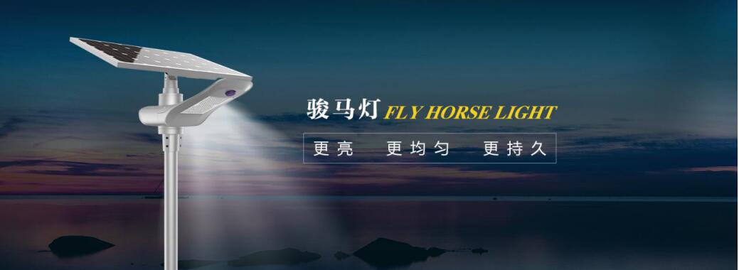 LED太陽能路燈的發(fā)展是什么？