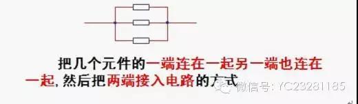 LED行業串并聯那點兒事