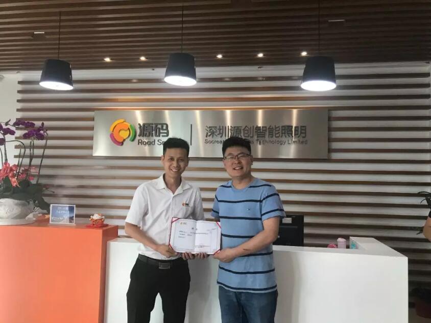 三位國家級項目負(fù)責(zé)人參訪源碼，共商“智慧”合作