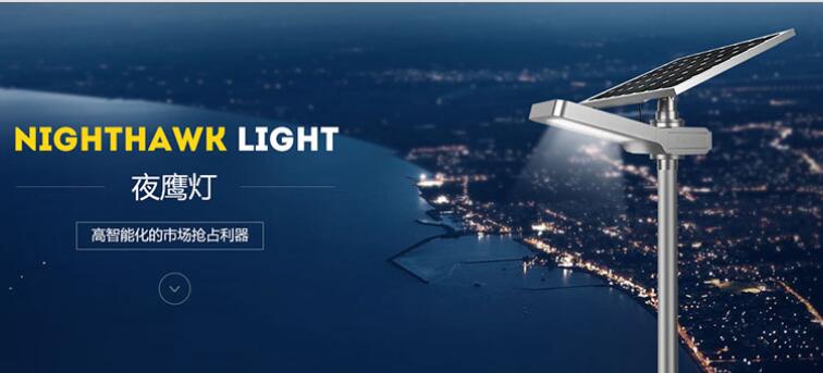 太陽能路燈防塵如何設計技巧。