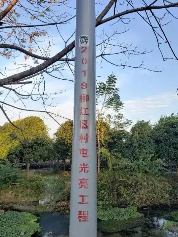 照亮農(nóng)村幸福路！源碼攜手建設柳州“村屯光亮工程